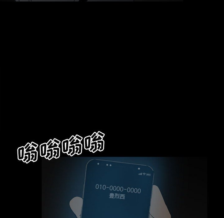 《彻保Villain》72 第25页