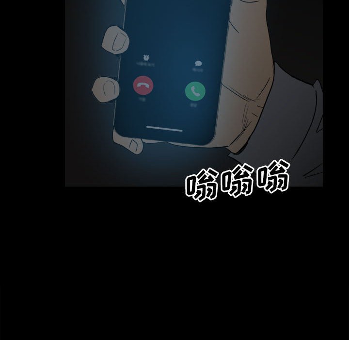 《彻保Villain》72 第26页