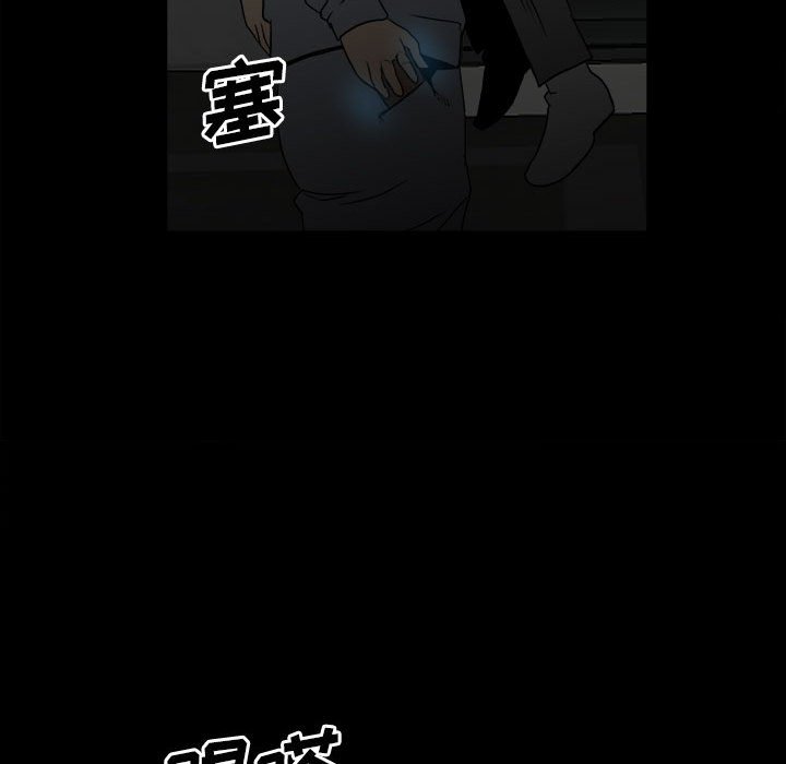 《彻保Villain》72 第28页