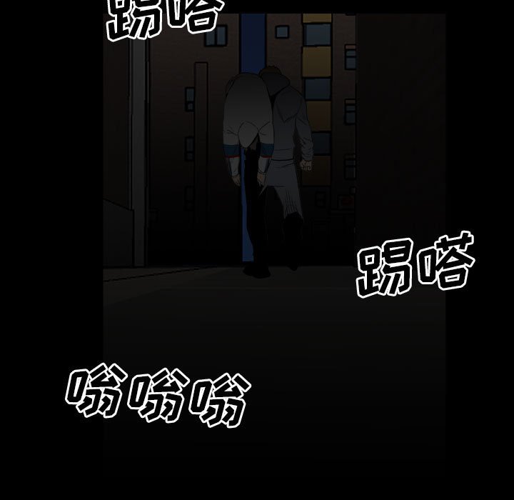 《彻保Villain》72 第29页
