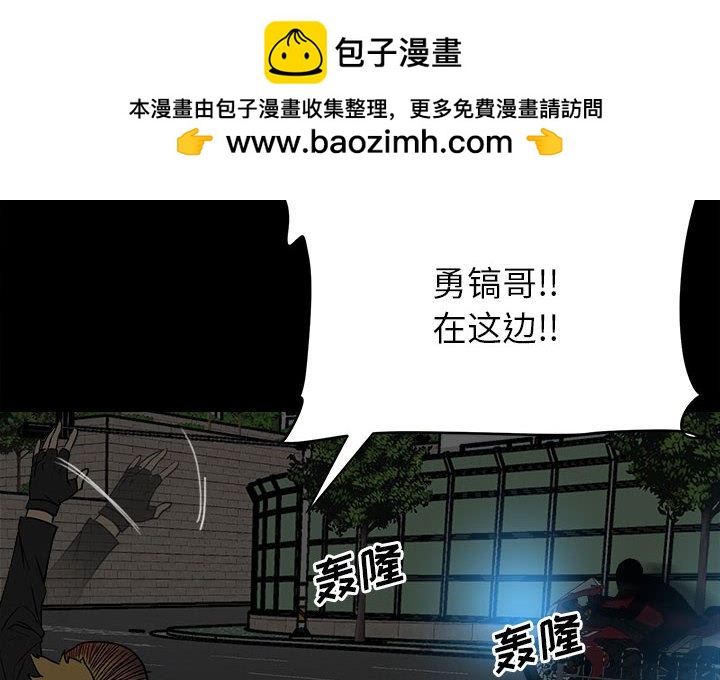 《彻保Villain》72 第2页