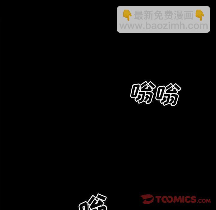 《彻保Villain》72 第30页