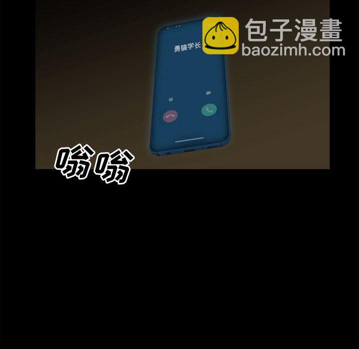 《彻保Villain》72 第32页
