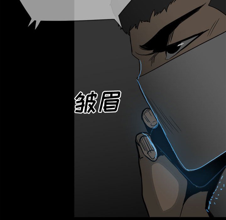《彻保Villain》72 第38页