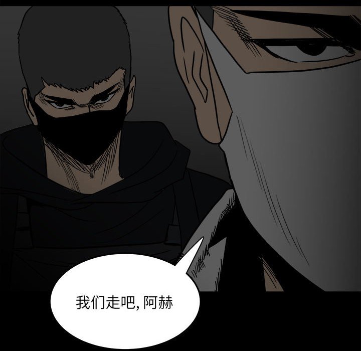 《彻保Villain》72 第42页
