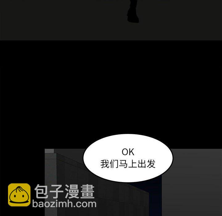 《彻保Villain》72 第45页