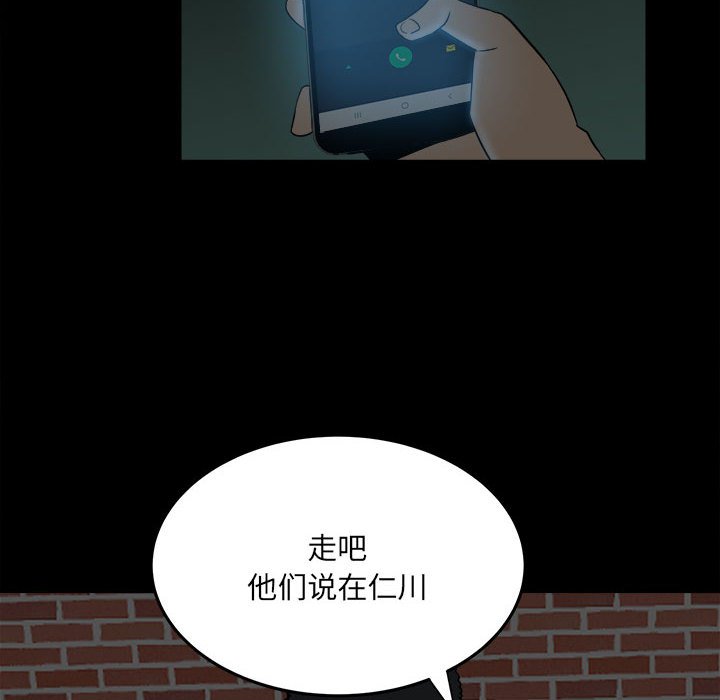 《彻保Villain》72 第47页
