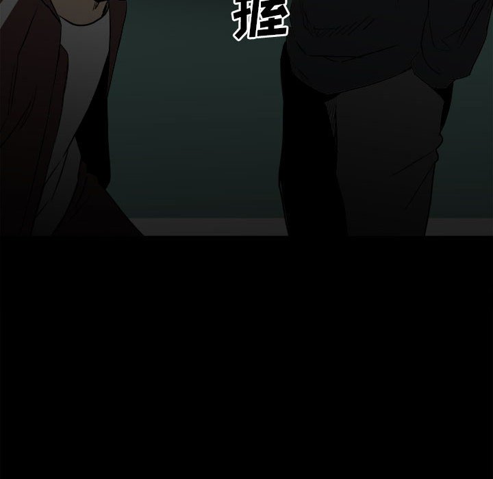 《彻保Villain》72 第49页