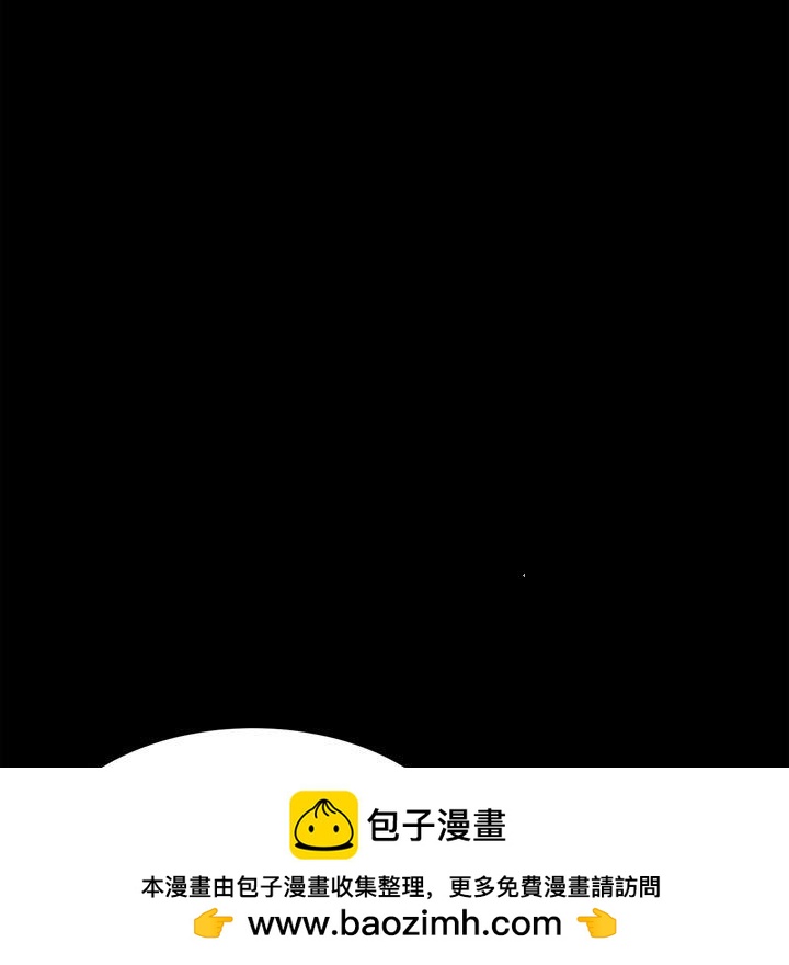 《彻保Villain》72 第50页
