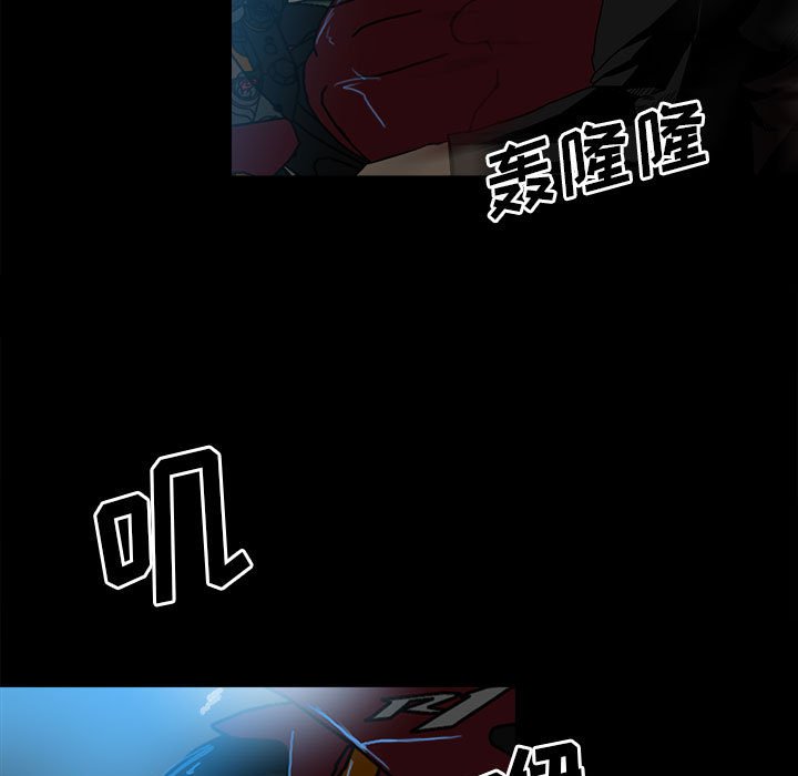 《彻保Villain》72 第5页