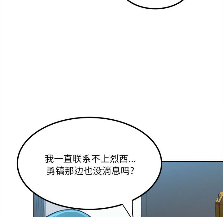 《彻保Villain》70 第11页