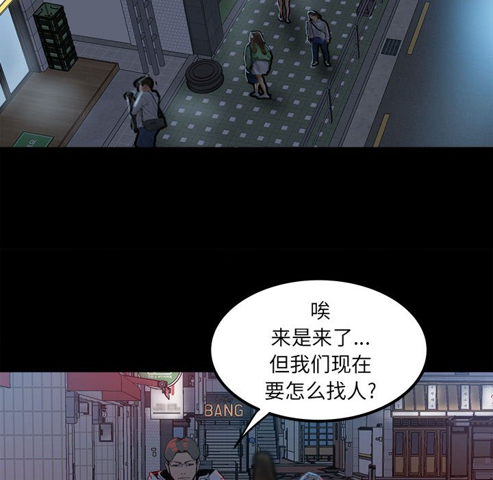 《彻保Villain》70 第24页