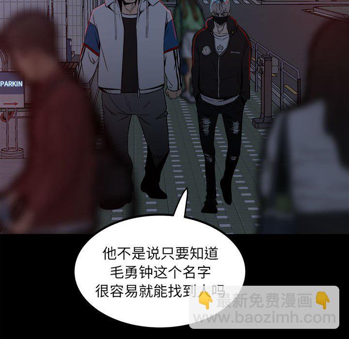 《彻保Villain》70 第25页