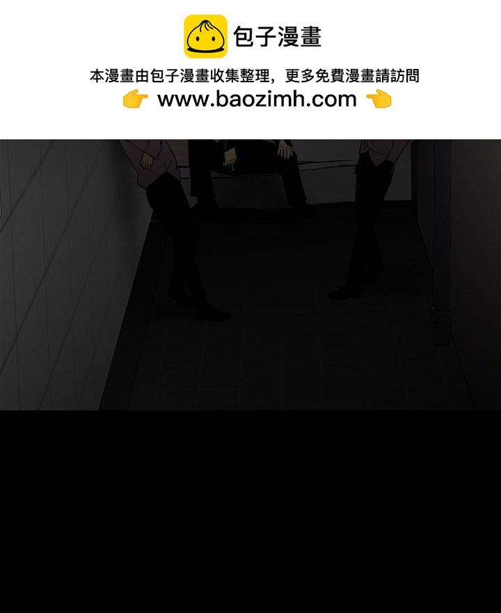 《彻保Villain》70 第32页