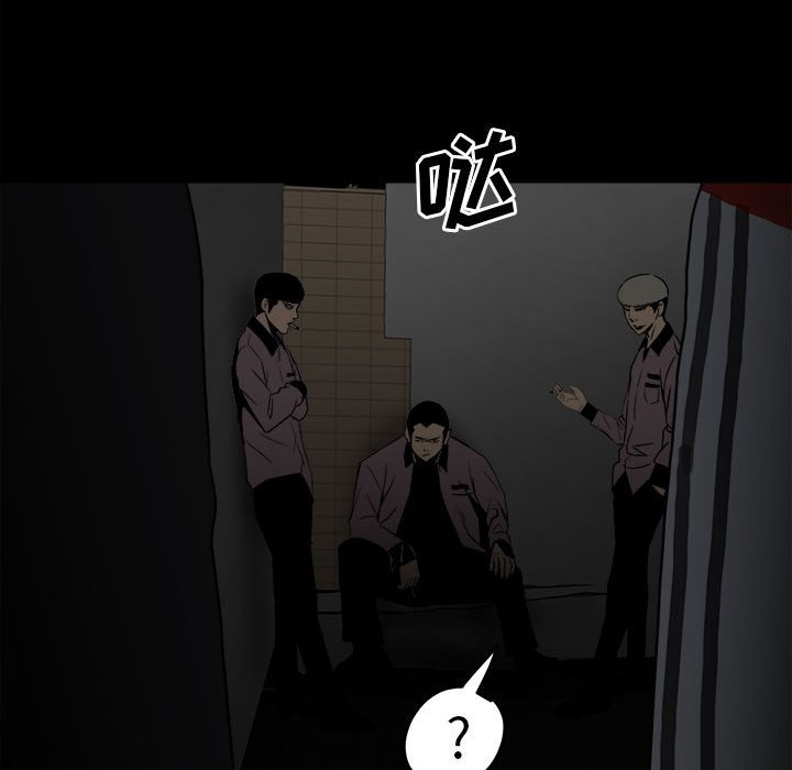 《彻保Villain》70 第33页