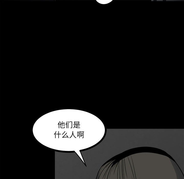《彻保Villain》70 第34页