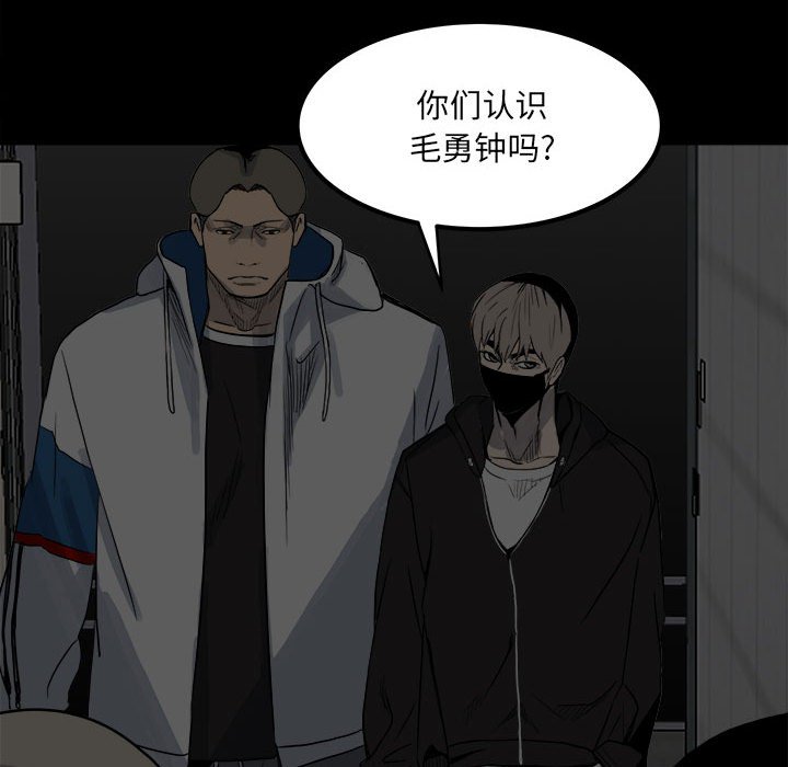 《彻保Villain》70 第36页