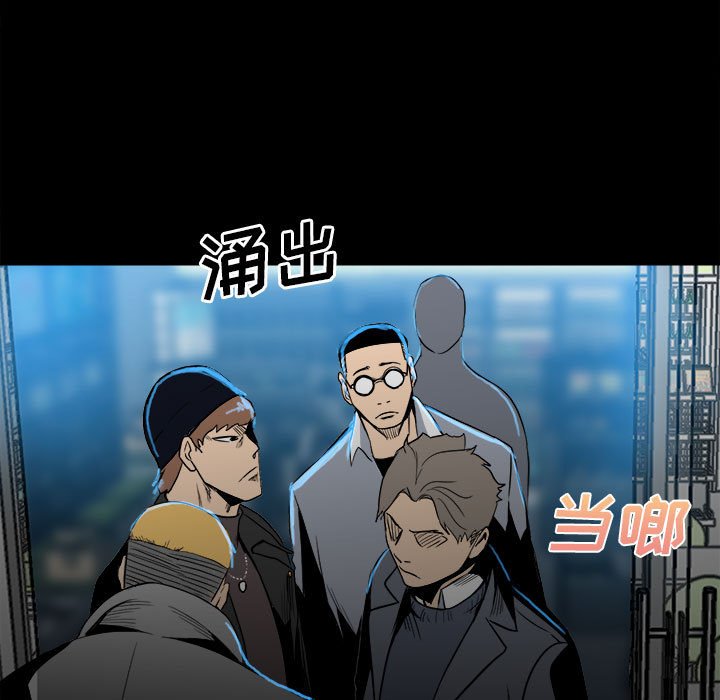 《彻保Villain》73 第11页