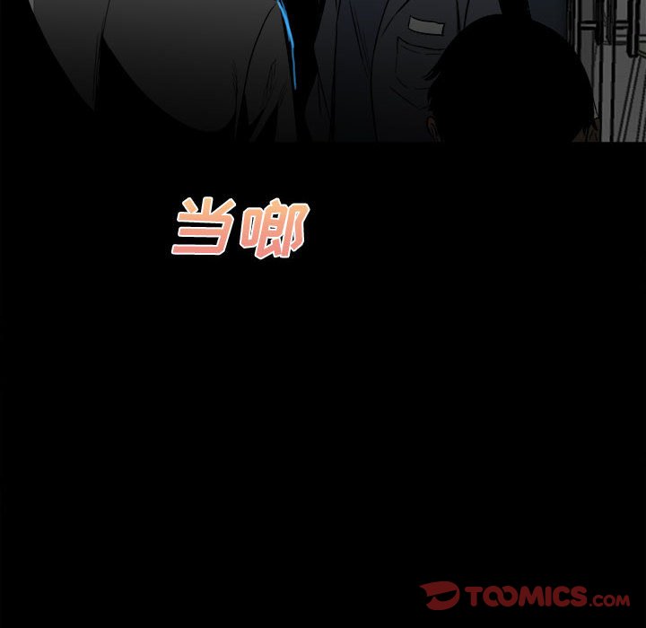 《彻保Villain》73 第12页