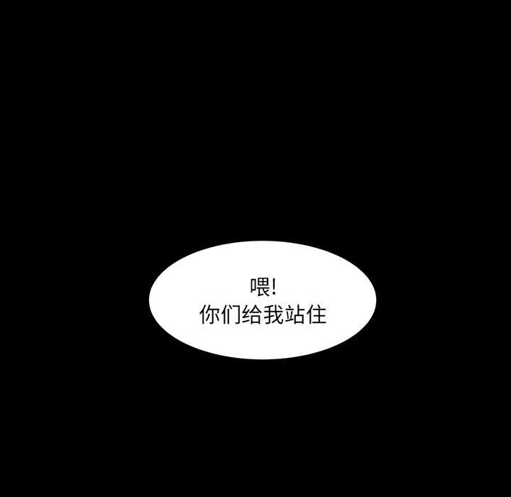 《彻保Villain》73 第16页