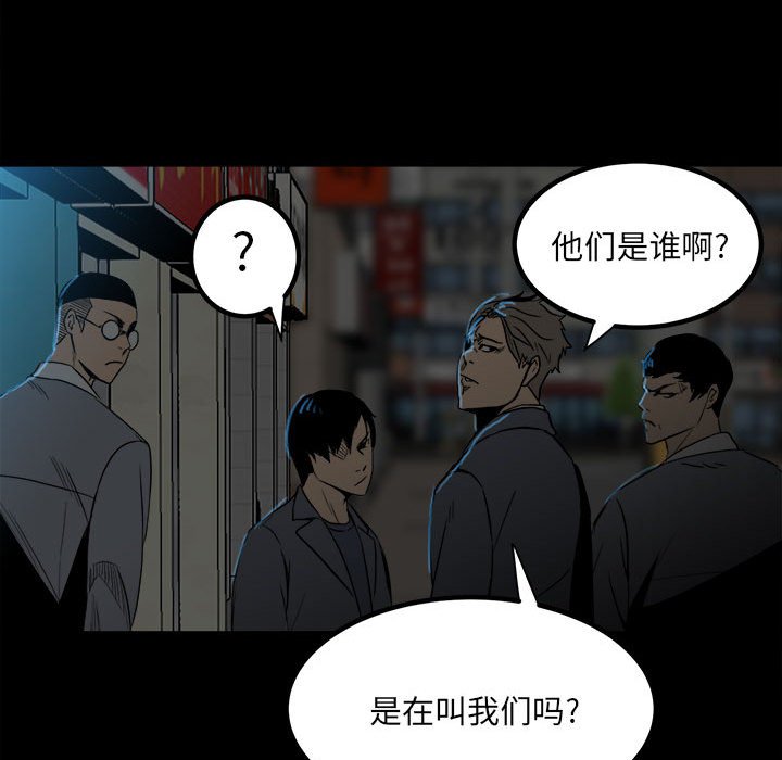 《彻保Villain》73 第17页