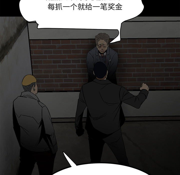 《彻保Villain》73 第22页