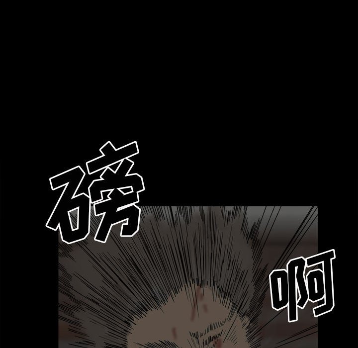 《彻保Villain》73 第25页