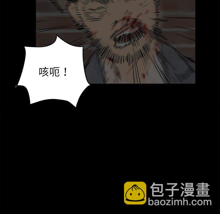 《彻保Villain》73 第26页