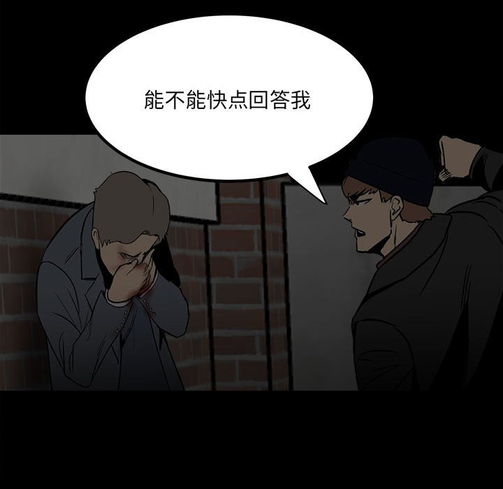 《彻保Villain》73 第27页