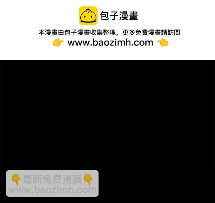 《彻保Villain》73 第2页