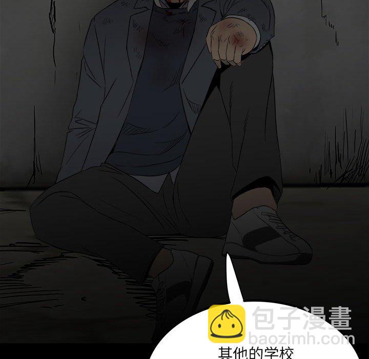 《彻保Villain》73 第33页