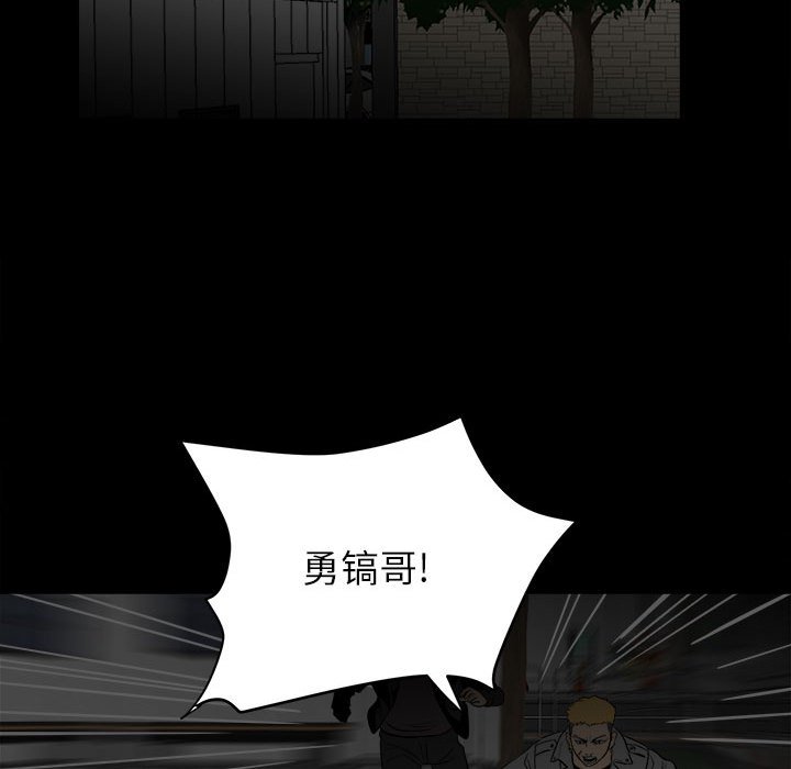 《彻保Villain》73 第38页