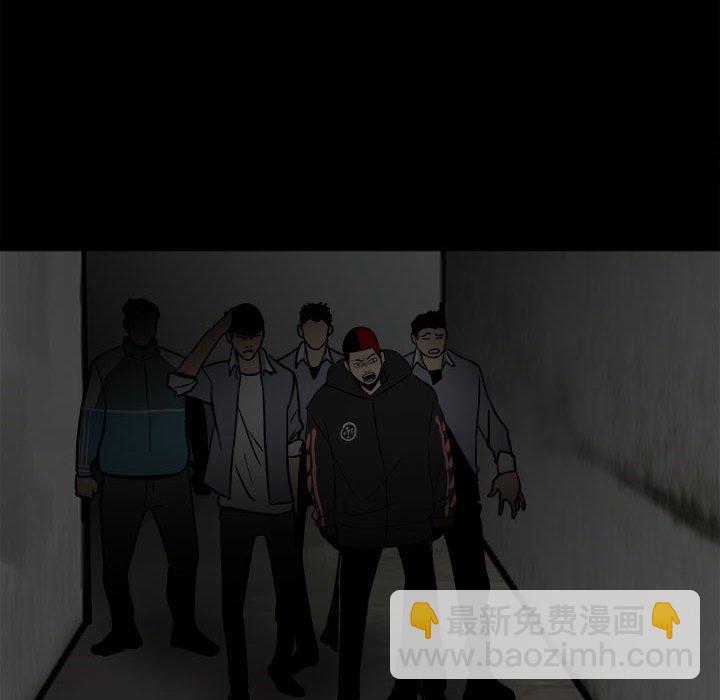 《彻保Villain》73 第46页