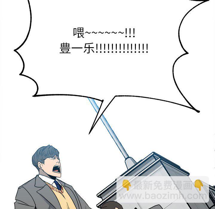 《彻保Villain》76 第17页