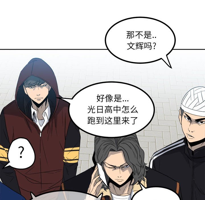 《彻保Villain》76 第20页