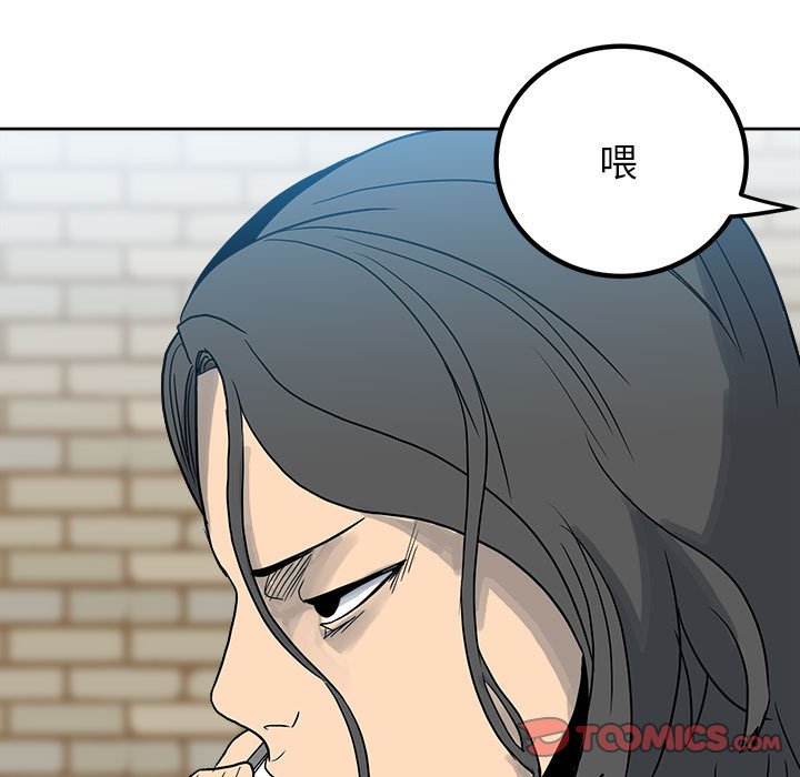 《彻保Villain》76 第27页