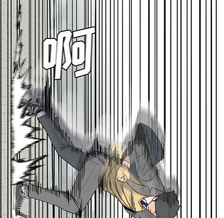 《彻保Villain》76 第32页