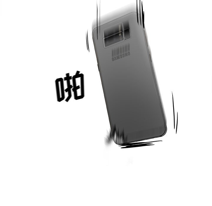 《彻保Villain》76 第36页