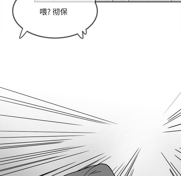《彻保Villain》76 第38页