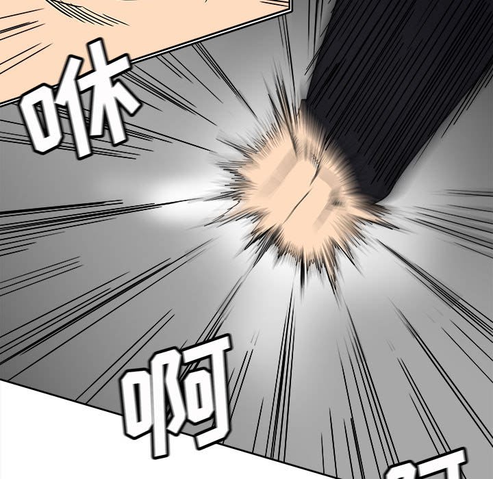 《彻保Villain》76 第41页