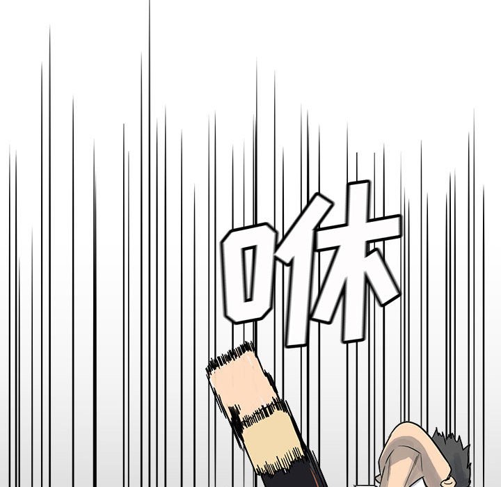 《彻保Villain》76 第43页