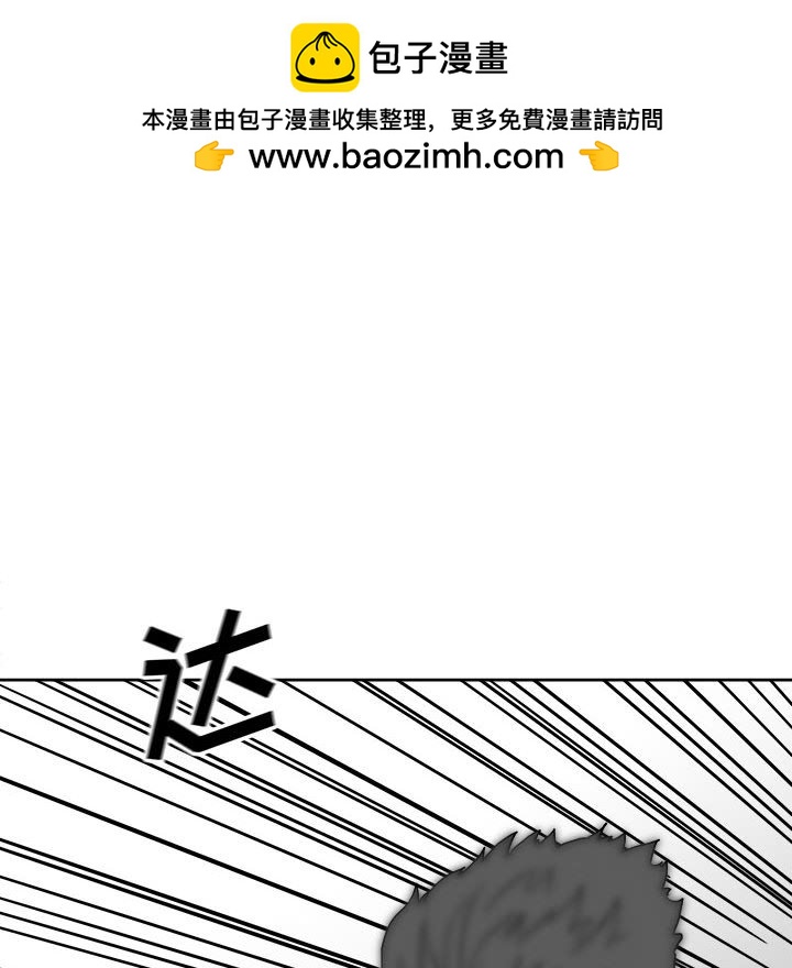 《彻保Villain》76 第47页