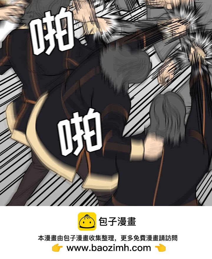 《彻保Villain》76 第50页