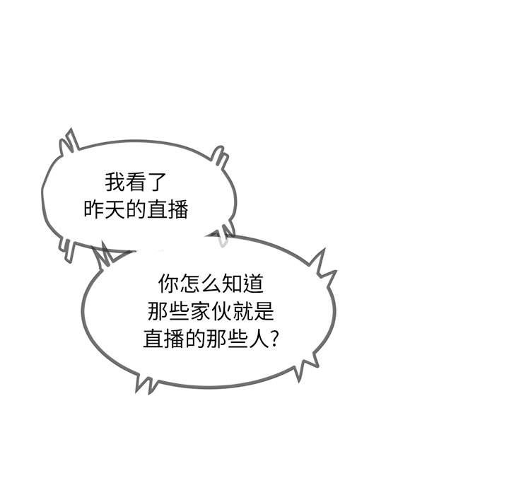 《彻保Villain》76 第5页