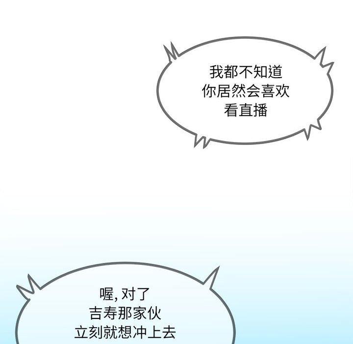 《彻保Villain》76 第6页