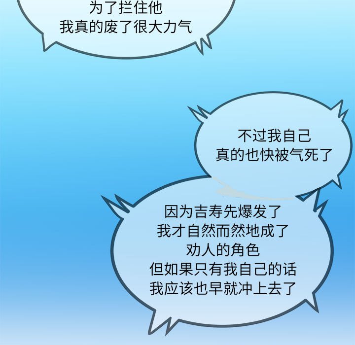 《彻保Villain》76 第7页