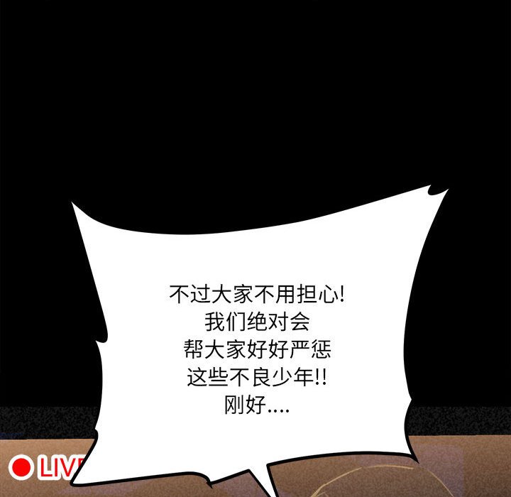 《彻保Villain》75 第13页