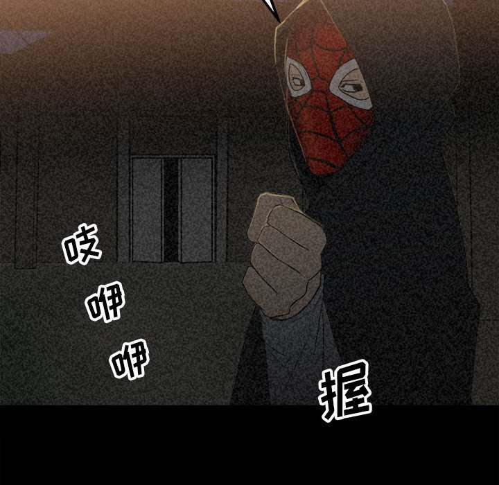《彻保Villain》75 第14页
