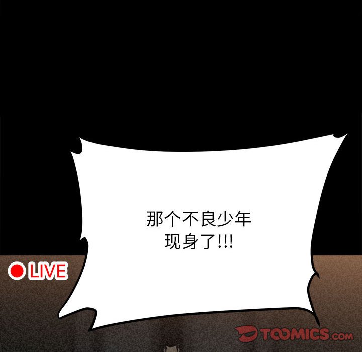 《彻保Villain》75 第15页
