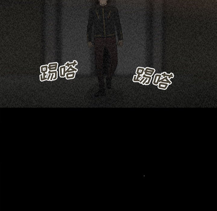 《彻保Villain》75 第16页